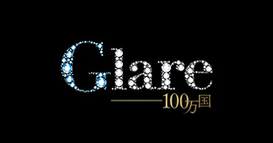 立川GLARE -100万国-ホスト求人詳細