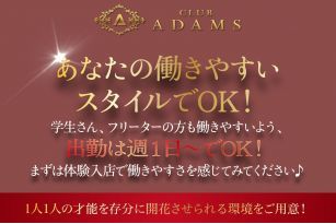 広島ホストクラブADAMSアダムス店舗画像2