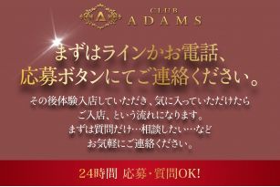 広島ホストクラブADAMSアダムス店舗画像3