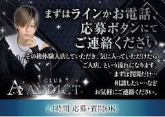 広島ホストクラブCLUB ADDICTアディクト店舗画像3