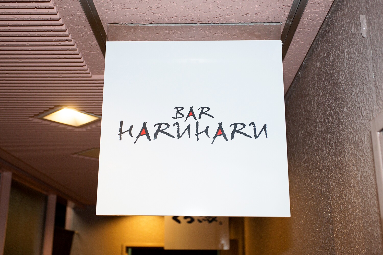 北新地ホストクラブBAR HARUHARUバーハルハル店舗画像3